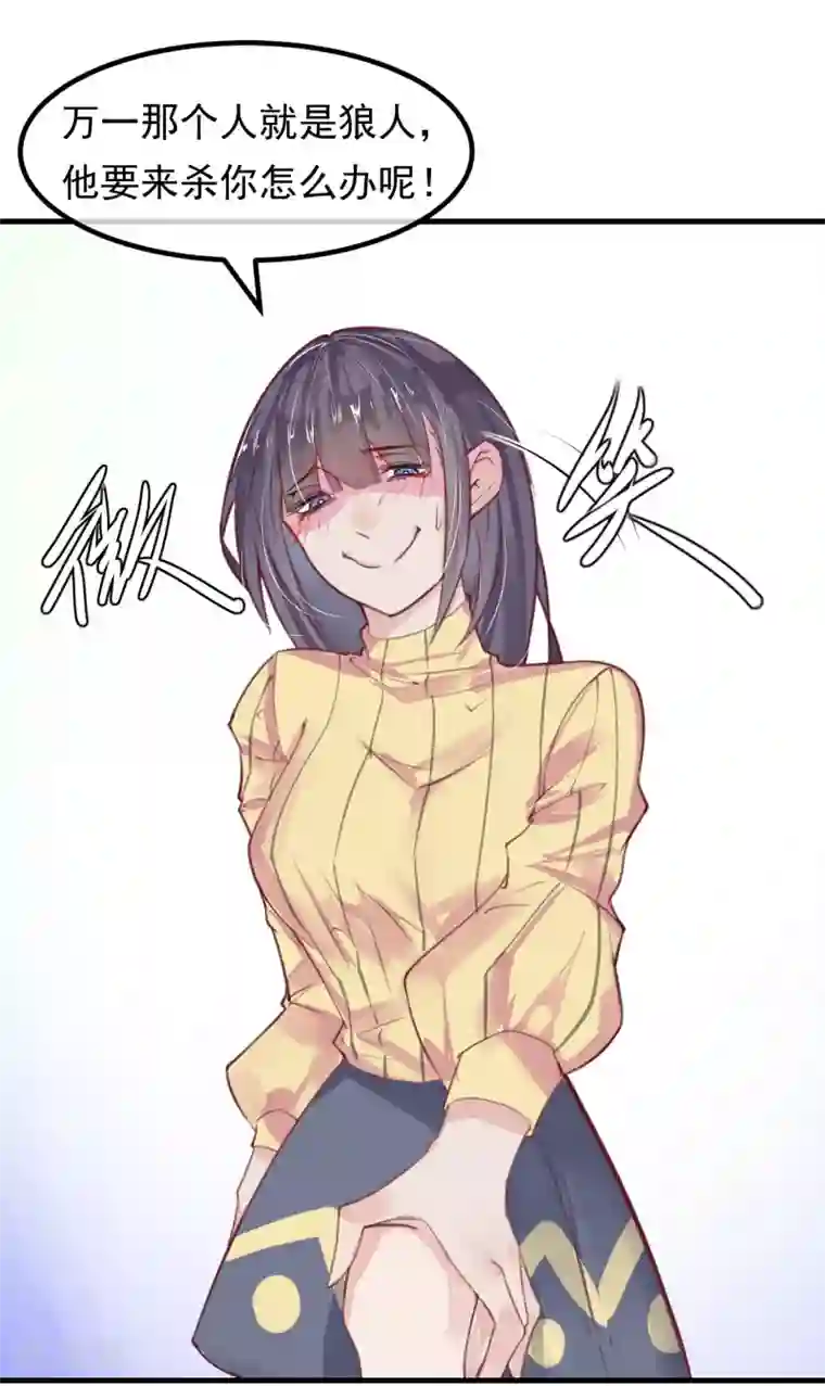 超级游戏狼人杀第11话 公投开始