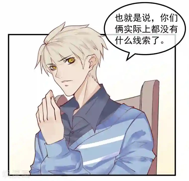 超级游戏狼人杀第11话 公投开始