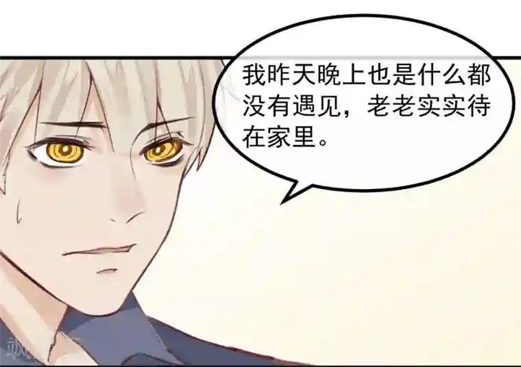 超级游戏狼人杀第11话 公投开始