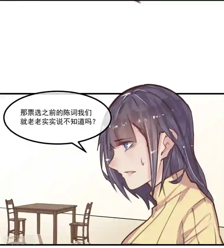 超级游戏狼人杀第11话 公投开始