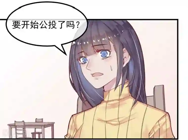 超级游戏狼人杀第11话 公投开始
