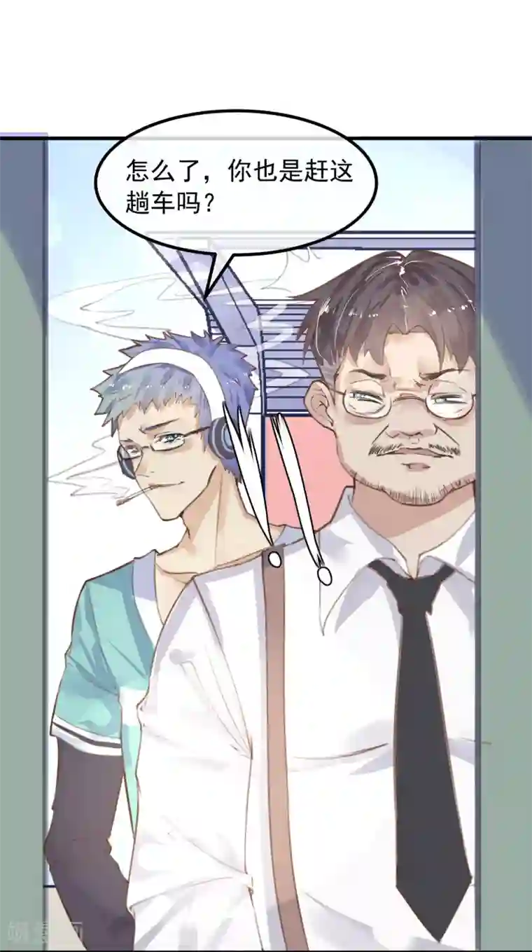 超级游戏狼人杀第11话 公投开始