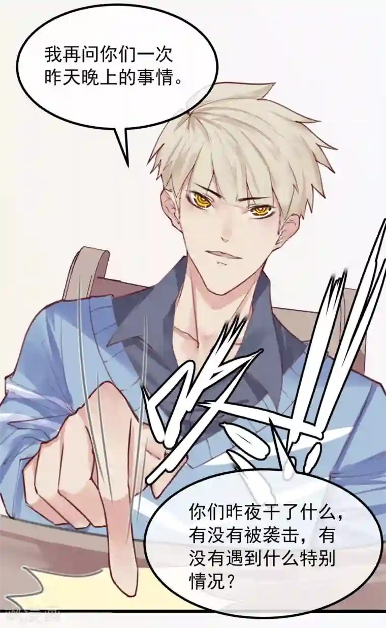 超级游戏狼人杀第11话 公投开始