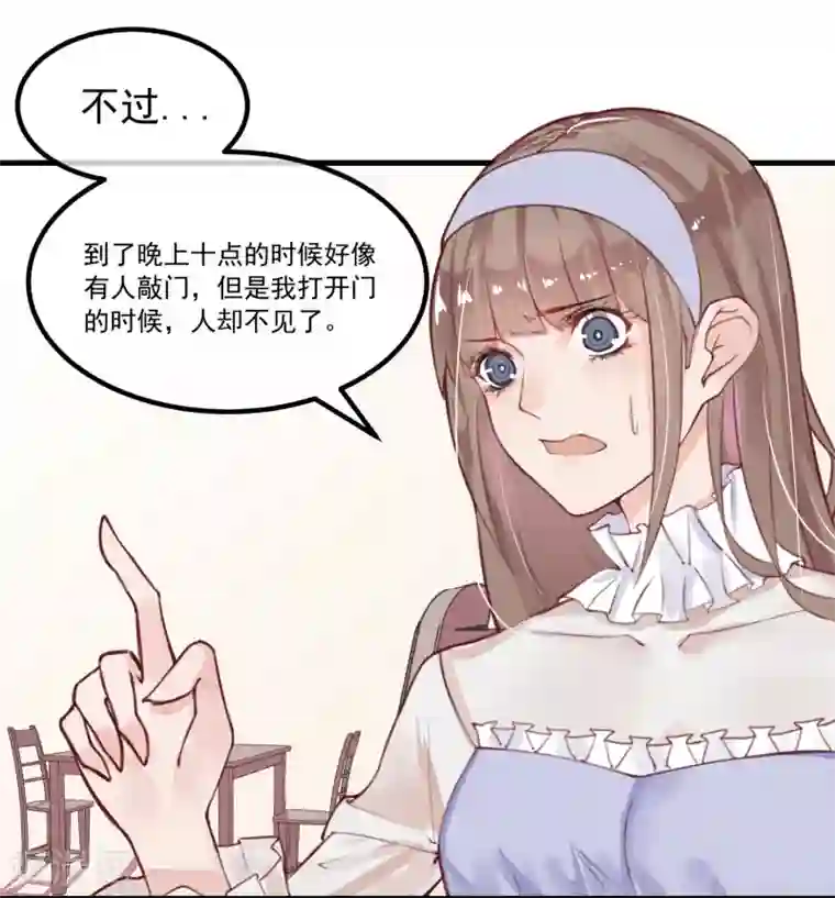 超级游戏狼人杀第11话 公投开始