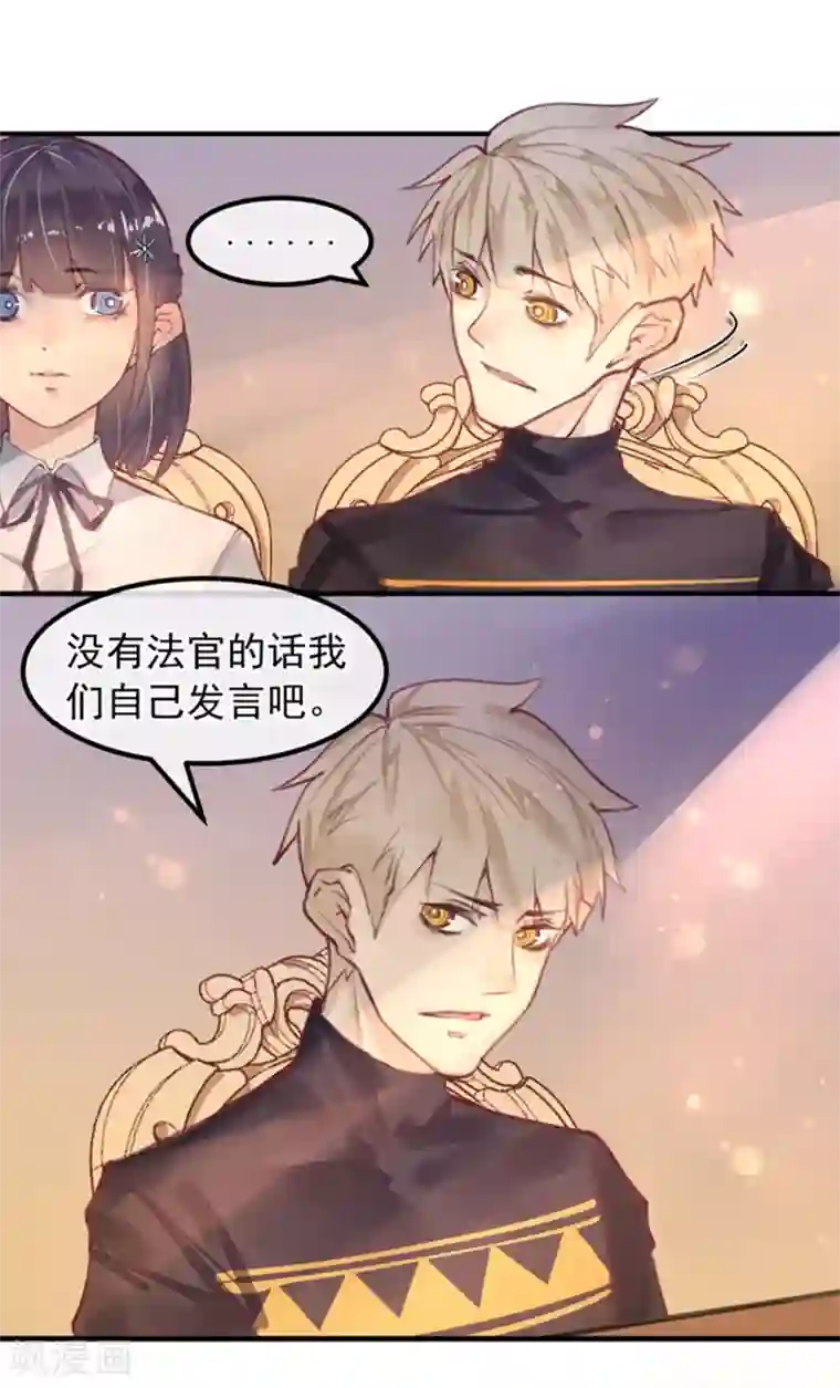 超级游戏狼人杀第12话 教授的秘密