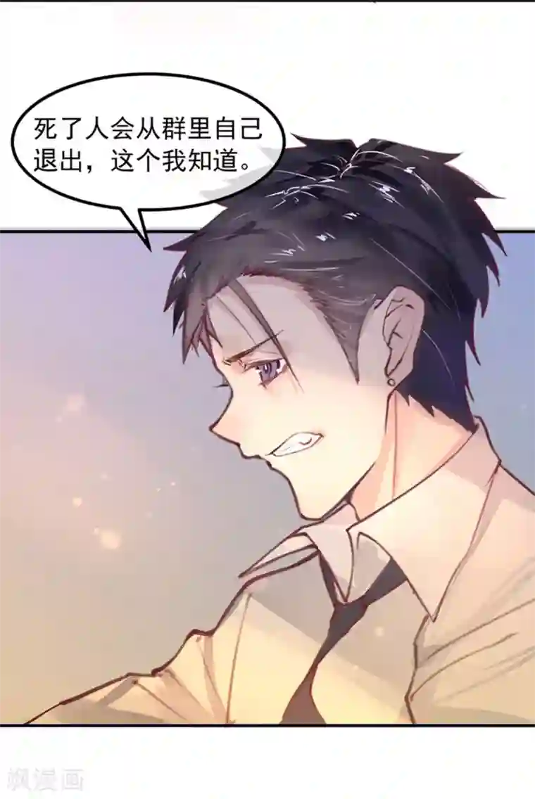 超级游戏狼人杀第12话 教授的秘密