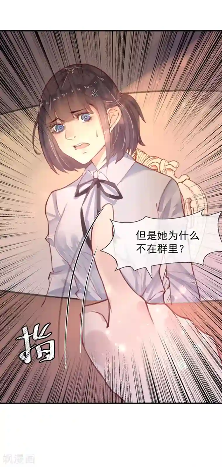 超级游戏狼人杀第12话 教授的秘密