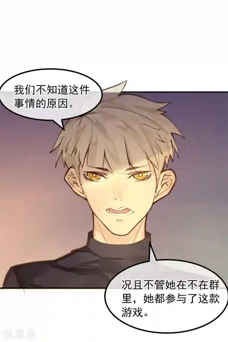 超级游戏狼人杀第12话 教授的秘密