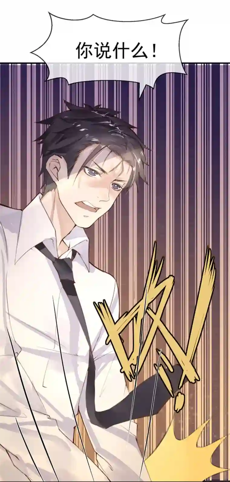 超级游戏狼人杀第12话 教授的秘密