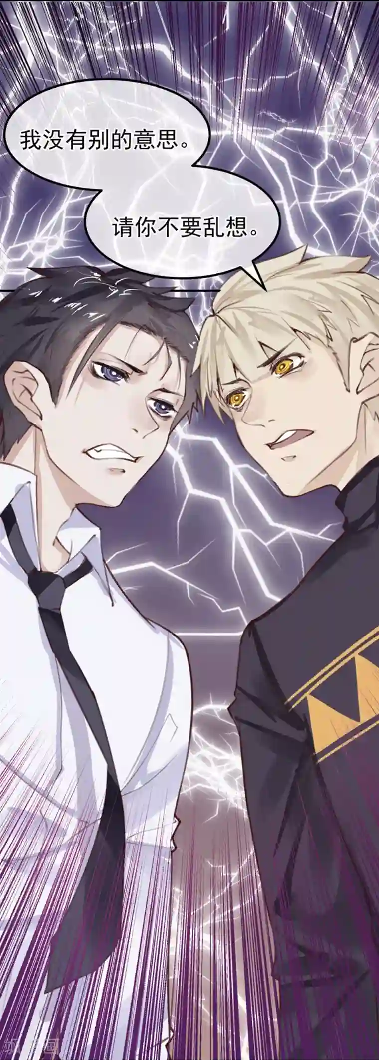 超级游戏狼人杀第12话 教授的秘密