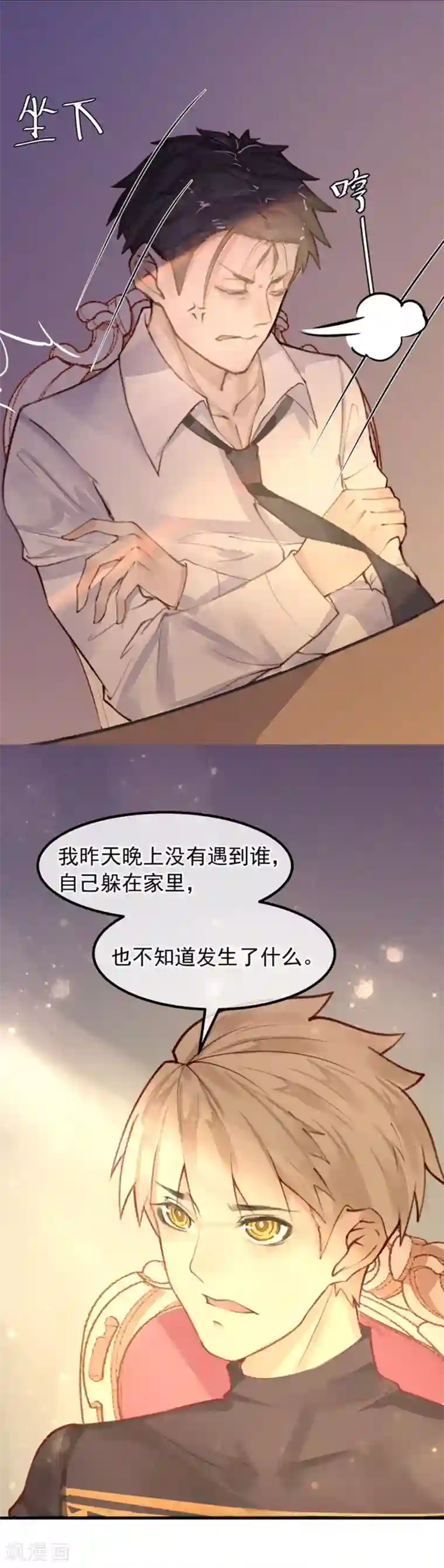 超级游戏狼人杀第12话 教授的秘密