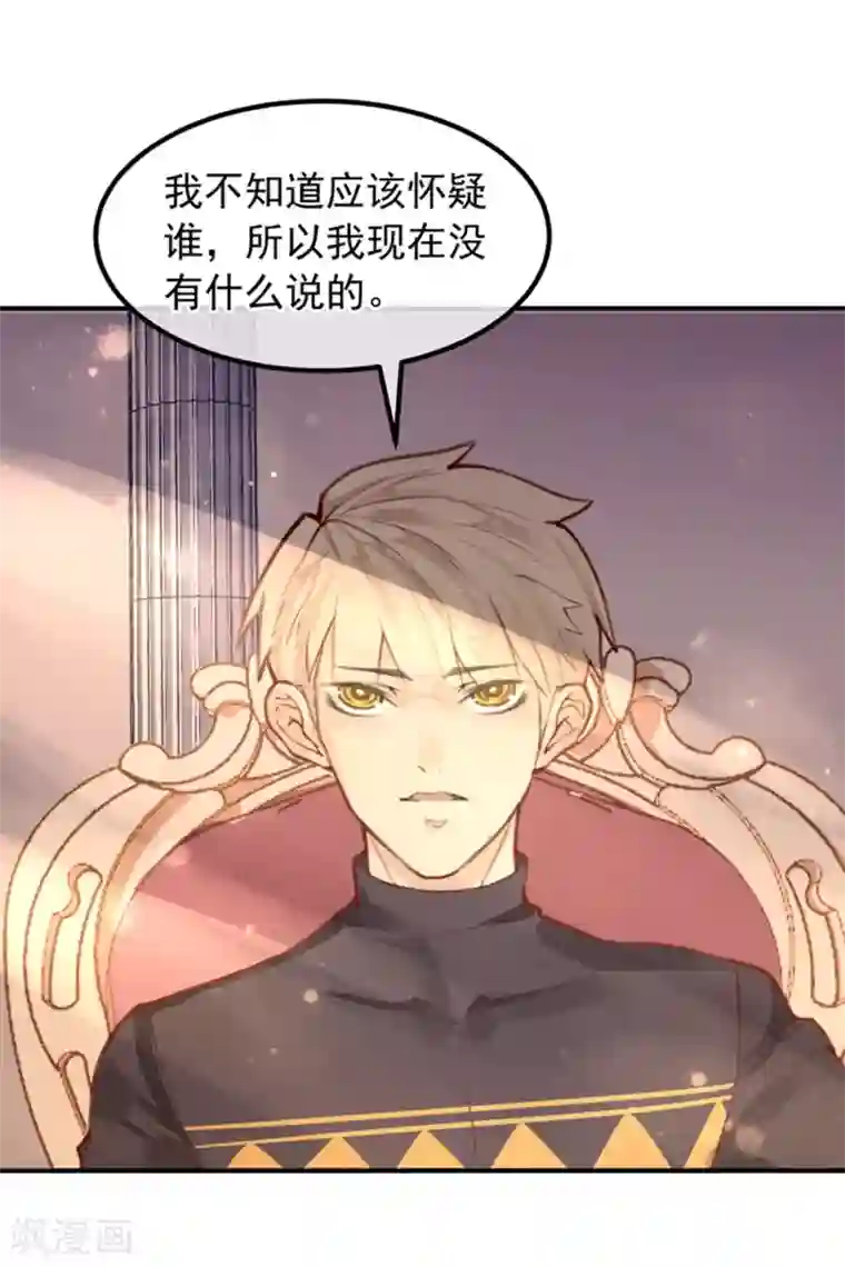 超级游戏狼人杀第12话 教授的秘密