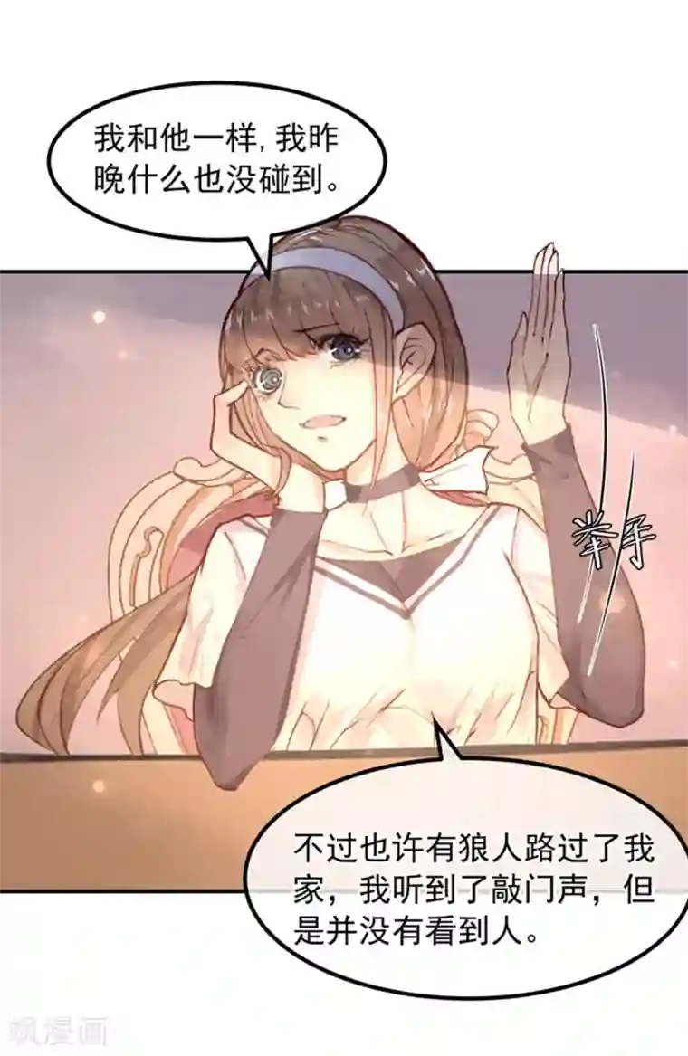 超级游戏狼人杀第12话 教授的秘密