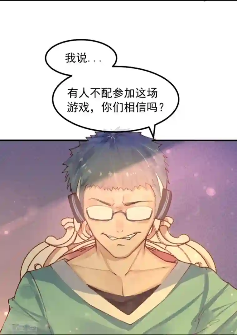 超级游戏狼人杀第12话 教授的秘密