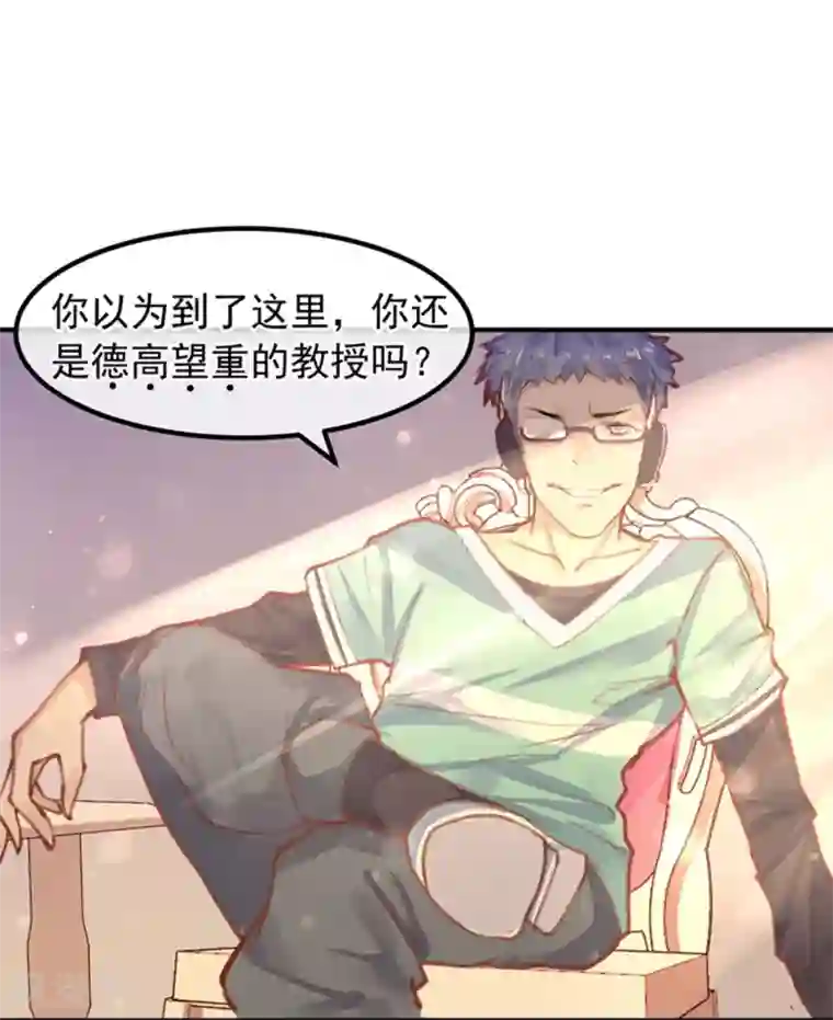 超级游戏狼人杀第12话 教授的秘密