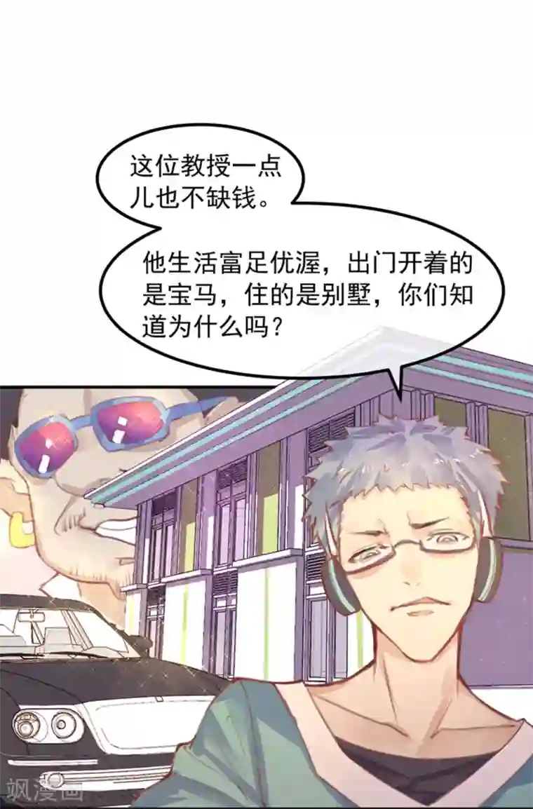 超级游戏狼人杀第12话 教授的秘密