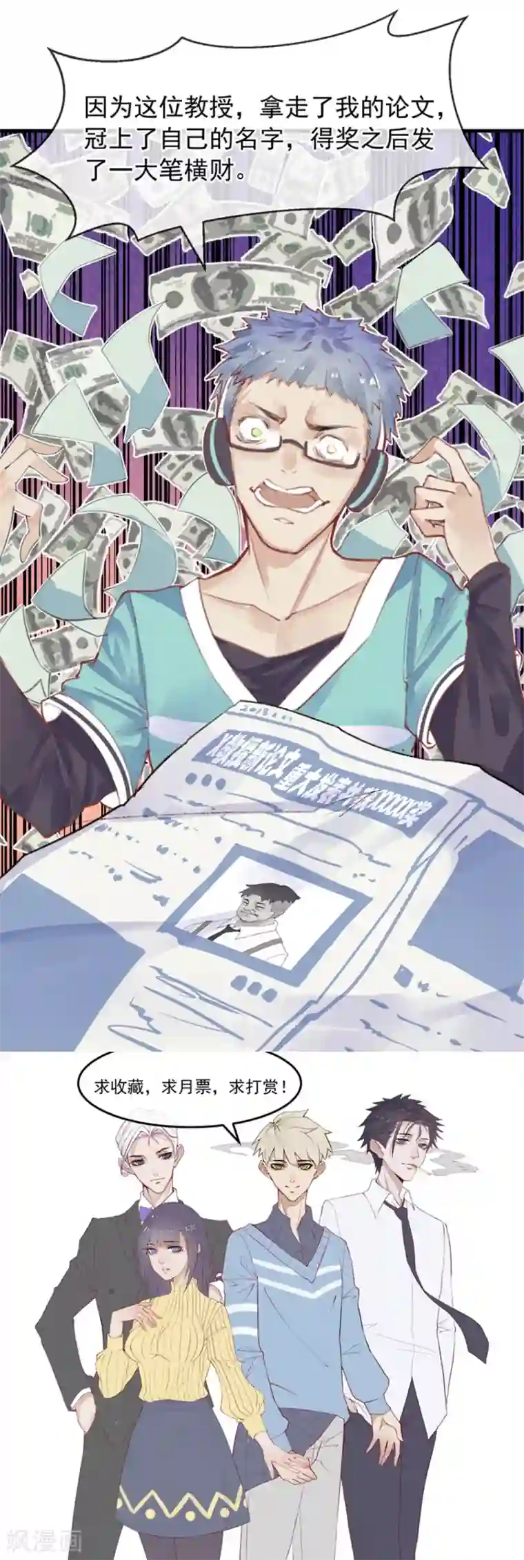 超级游戏狼人杀第12话 教授的秘密