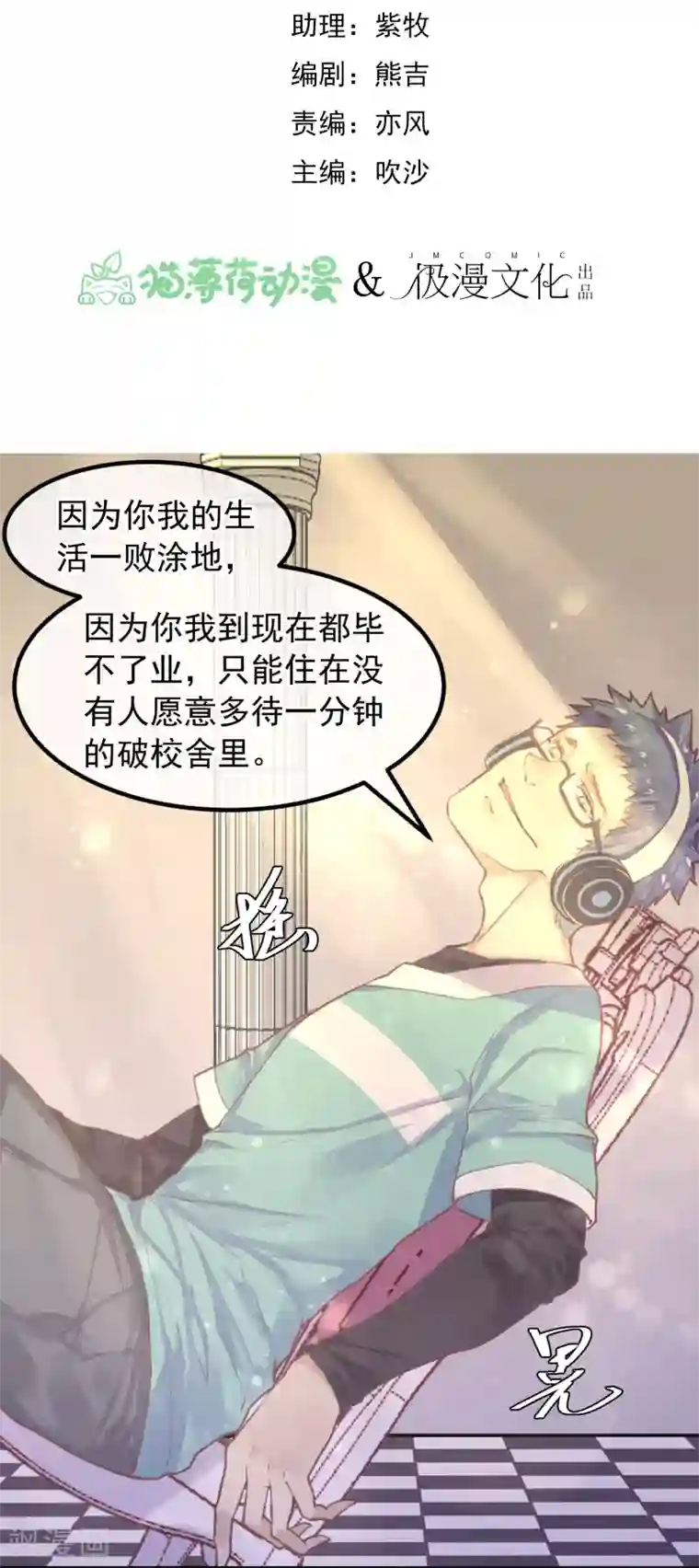 超级游戏狼人杀第13话 第一个死去的人