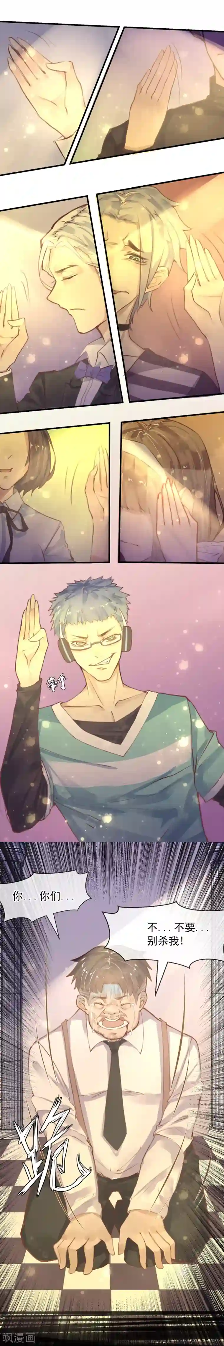 超级游戏狼人杀第13话 第一个死去的人