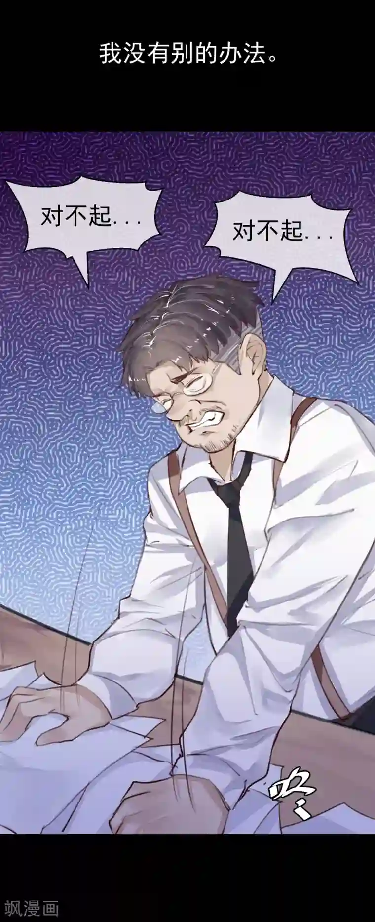 超级游戏狼人杀第13话 第一个死去的人