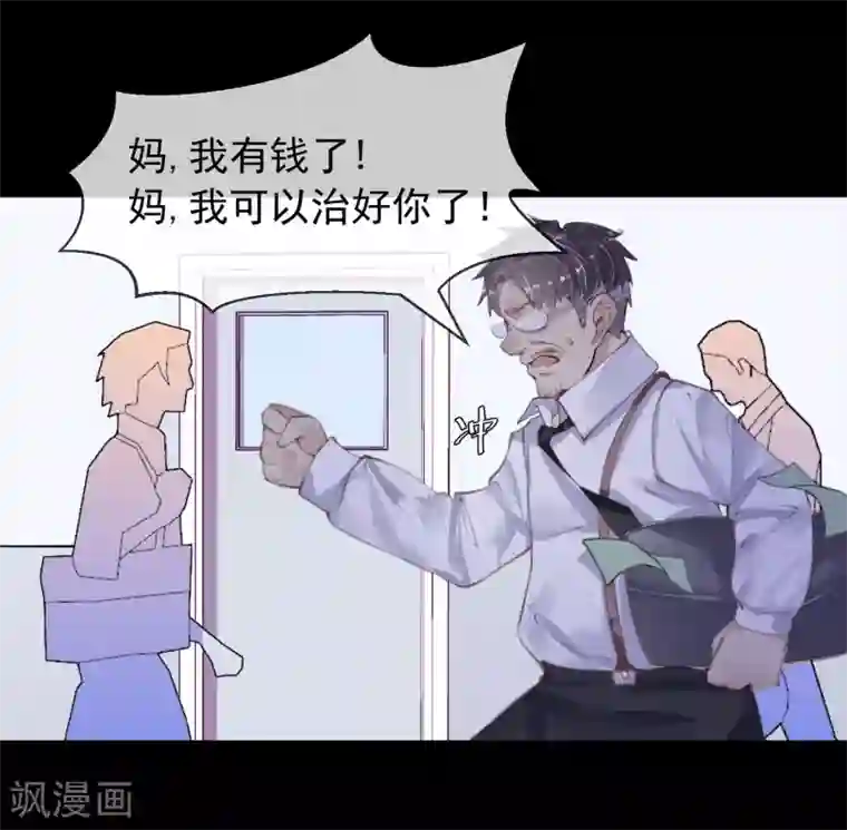 超级游戏狼人杀第13话 第一个死去的人