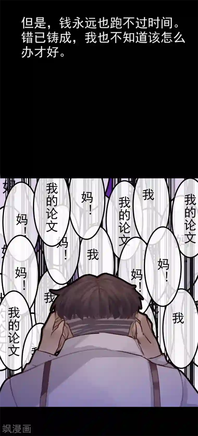 超级游戏狼人杀第13话 第一个死去的人