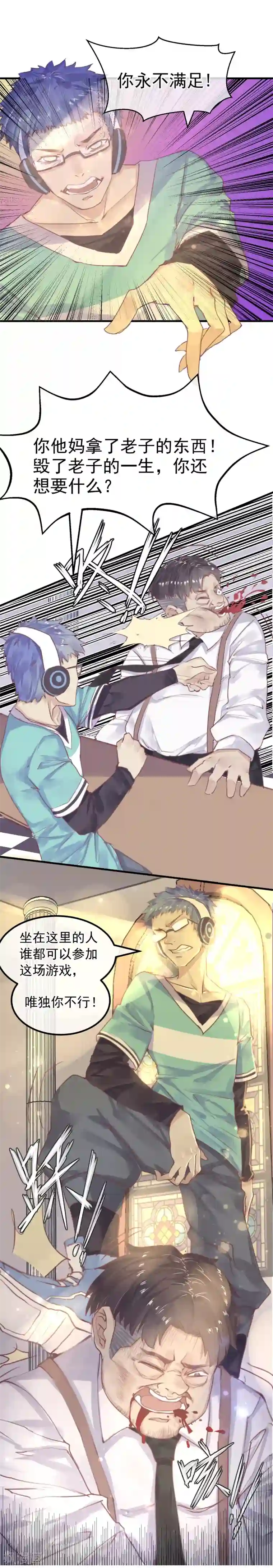 超级游戏狼人杀第13话 第一个死去的人