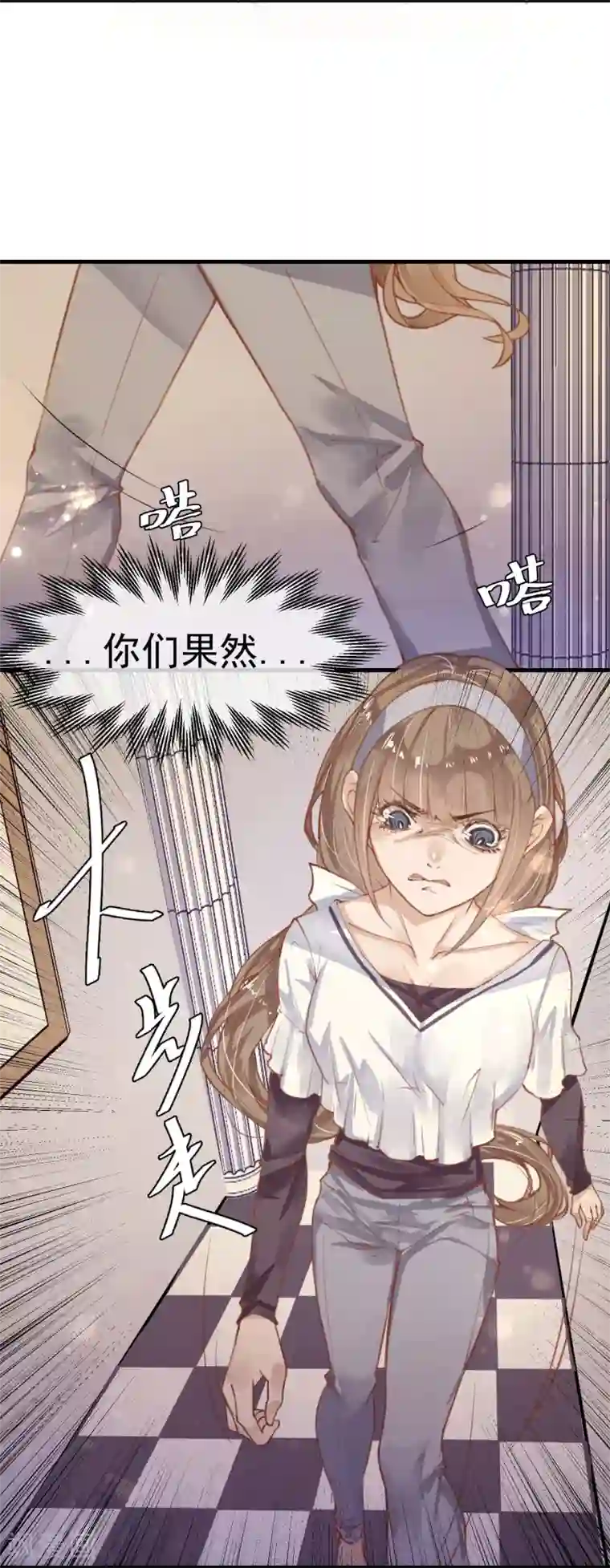 超级游戏狼人杀第14话 我喜欢你