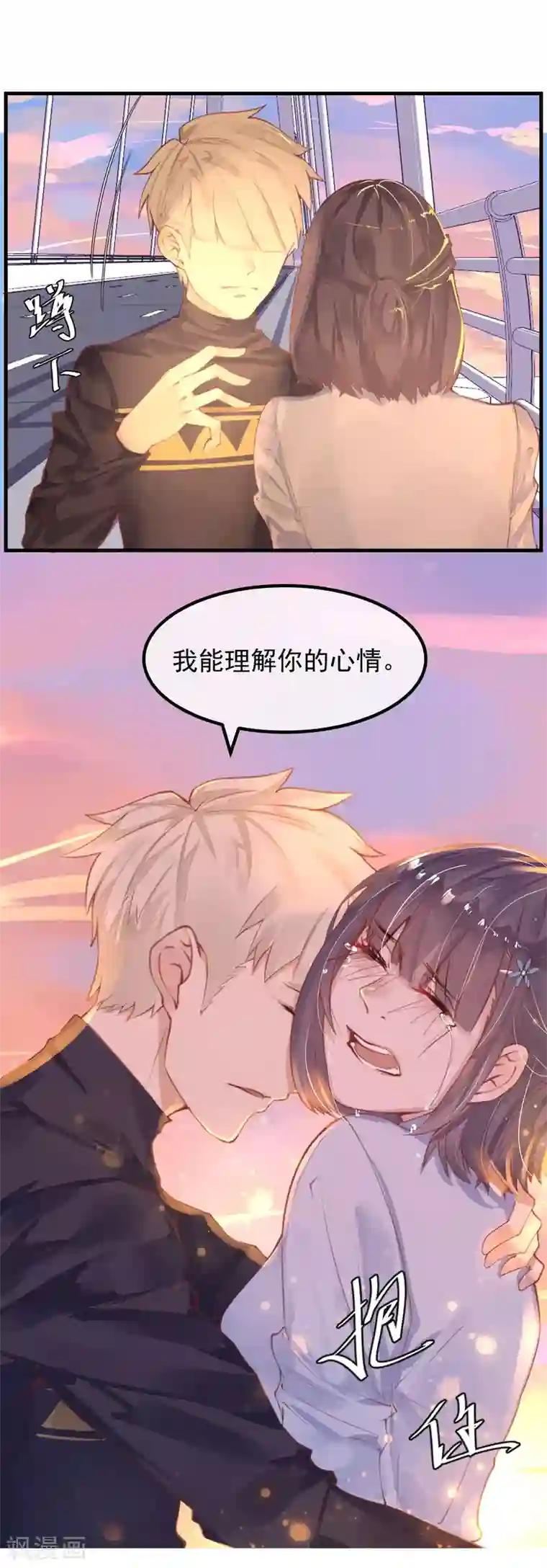 超级游戏狼人杀第14话 我喜欢你