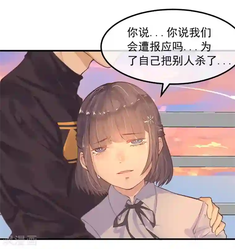 超级游戏狼人杀第14话 我喜欢你