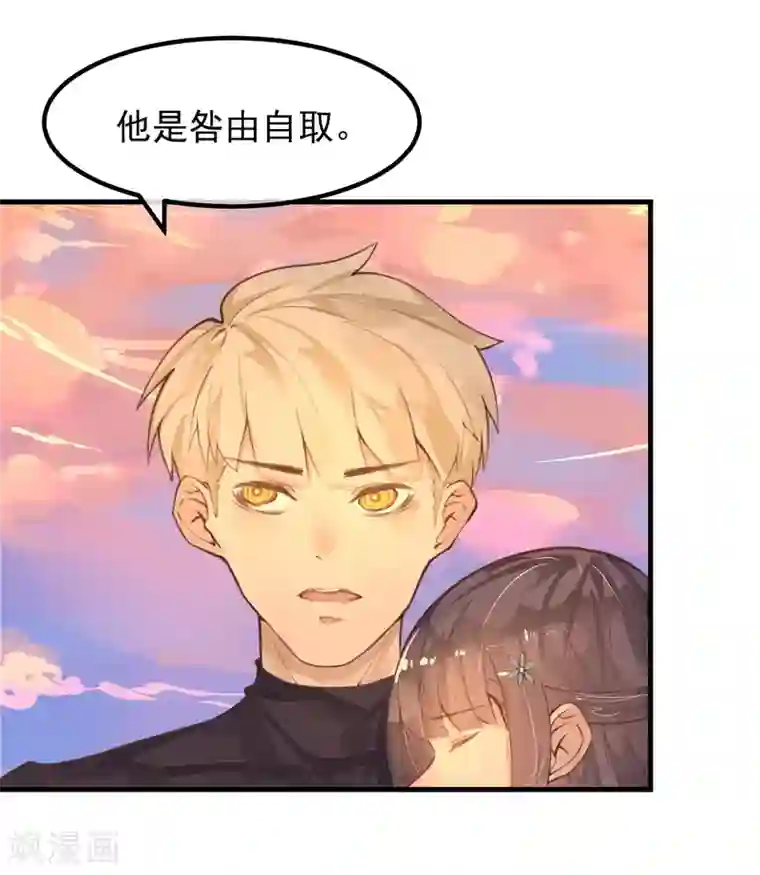 超级游戏狼人杀第14话 我喜欢你