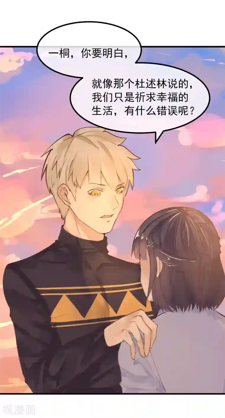 超级游戏狼人杀第14话 我喜欢你