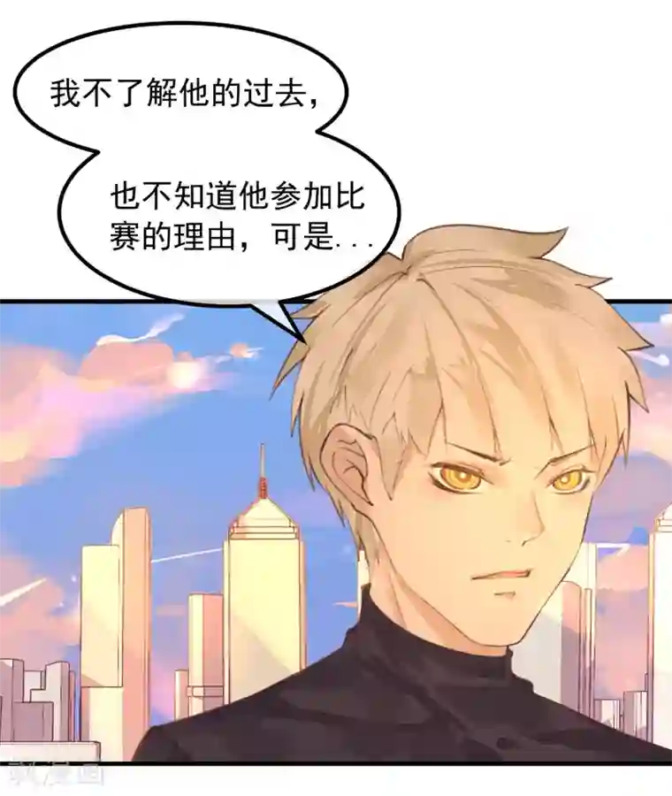 超级游戏狼人杀第14话 我喜欢你