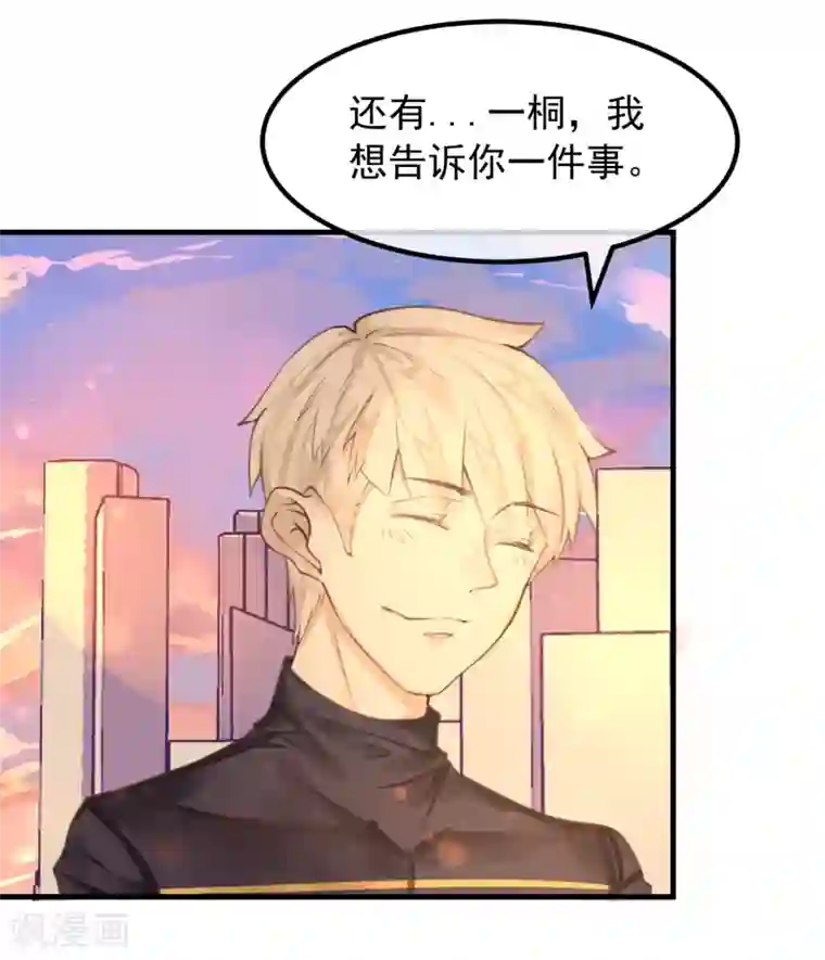 超级游戏狼人杀第14话 我喜欢你