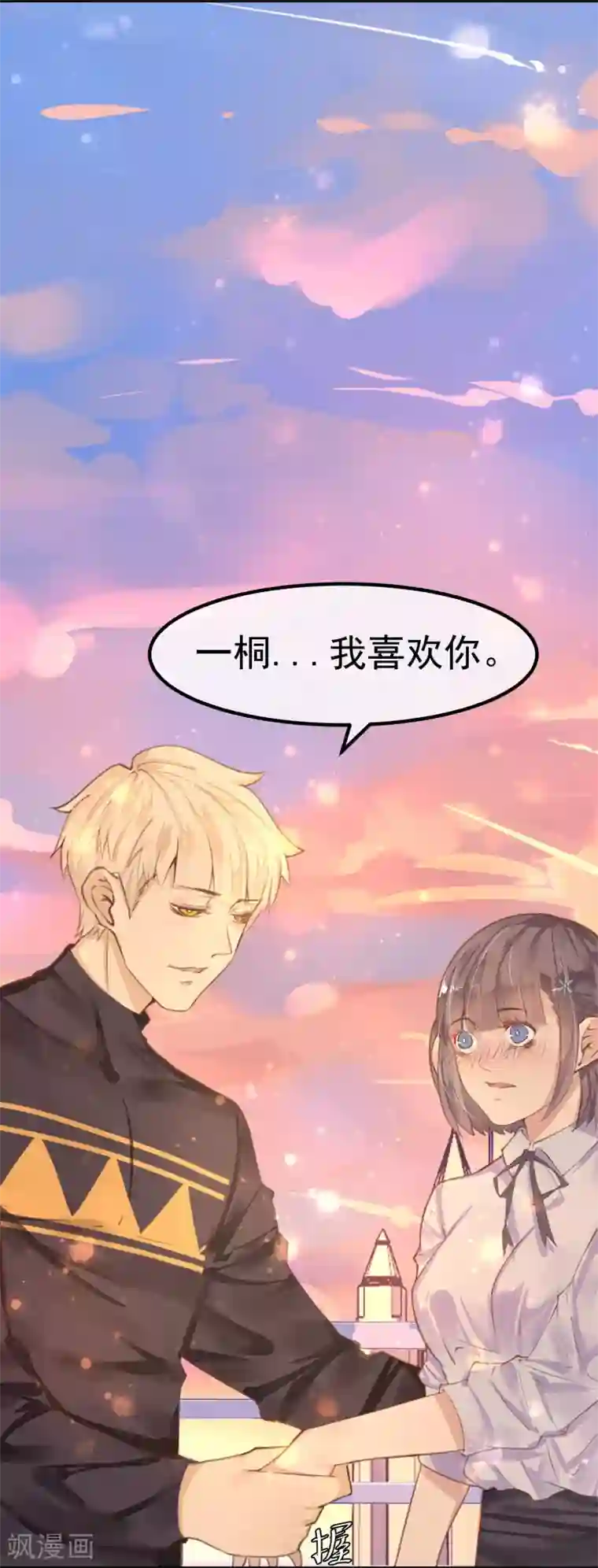 超级游戏狼人杀第14话 我喜欢你