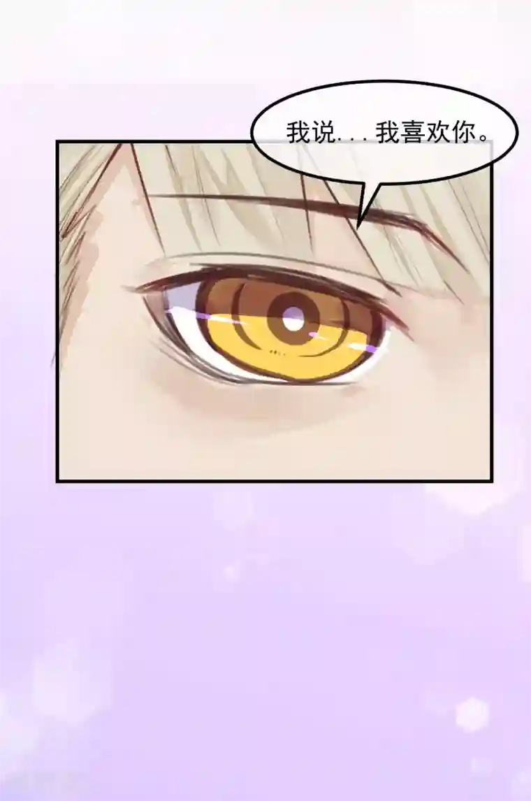 超级游戏狼人杀第14话 我喜欢你