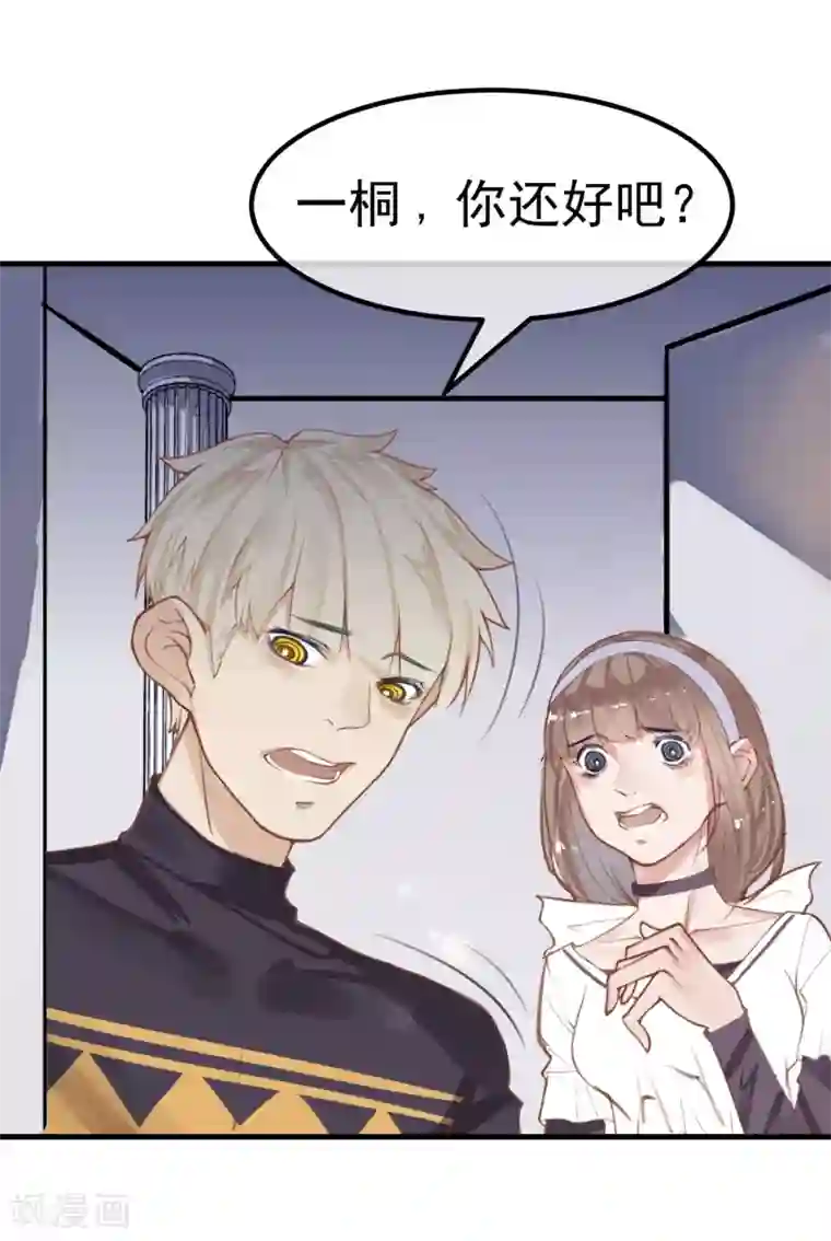 超级游戏狼人杀第14话 我喜欢你