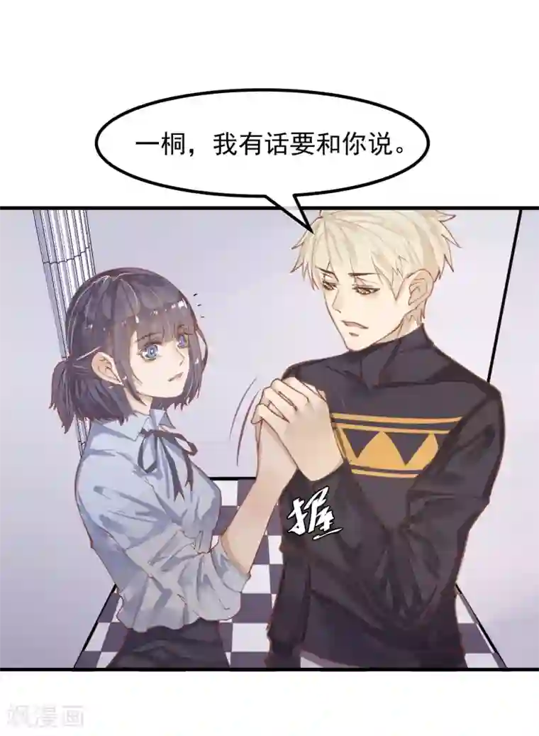 超级游戏狼人杀第14话 我喜欢你