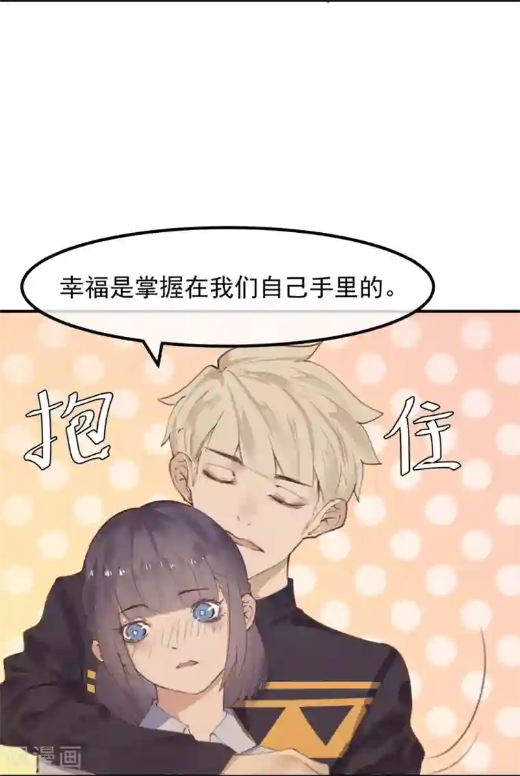 超级游戏狼人杀第15话 把握幸福