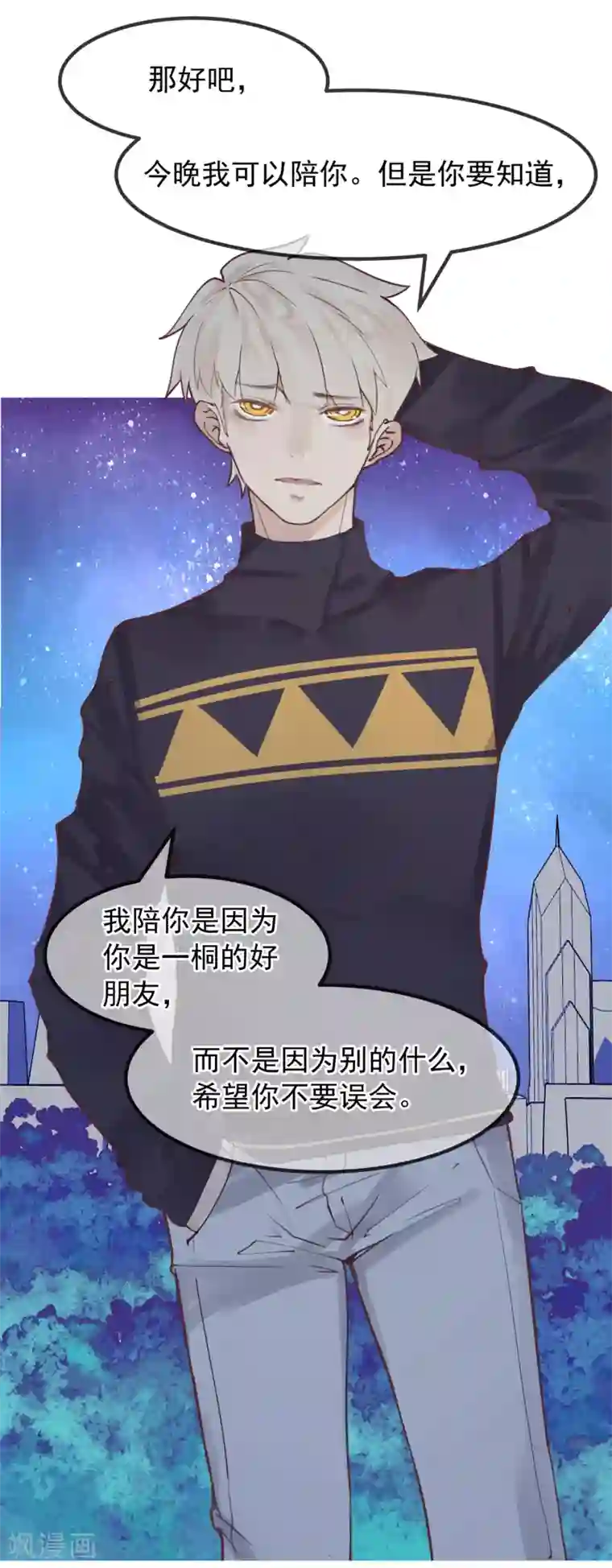 超级游戏狼人杀第16话 盲哑人