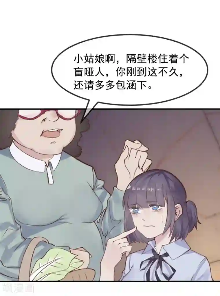 超级游戏狼人杀第16话 盲哑人