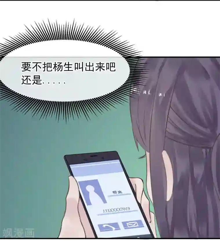 超级游戏狼人杀第16话 盲哑人