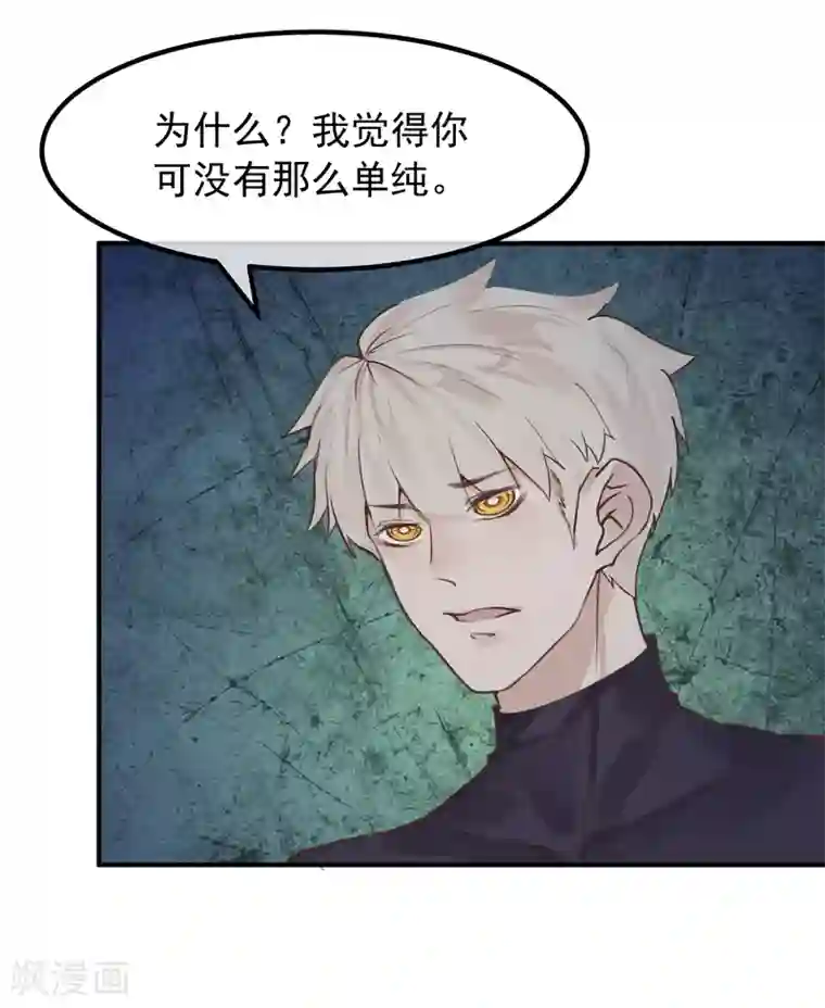 超级游戏狼人杀第16话 盲哑人