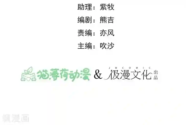 超级游戏狼人杀第17话 总裁的心愿