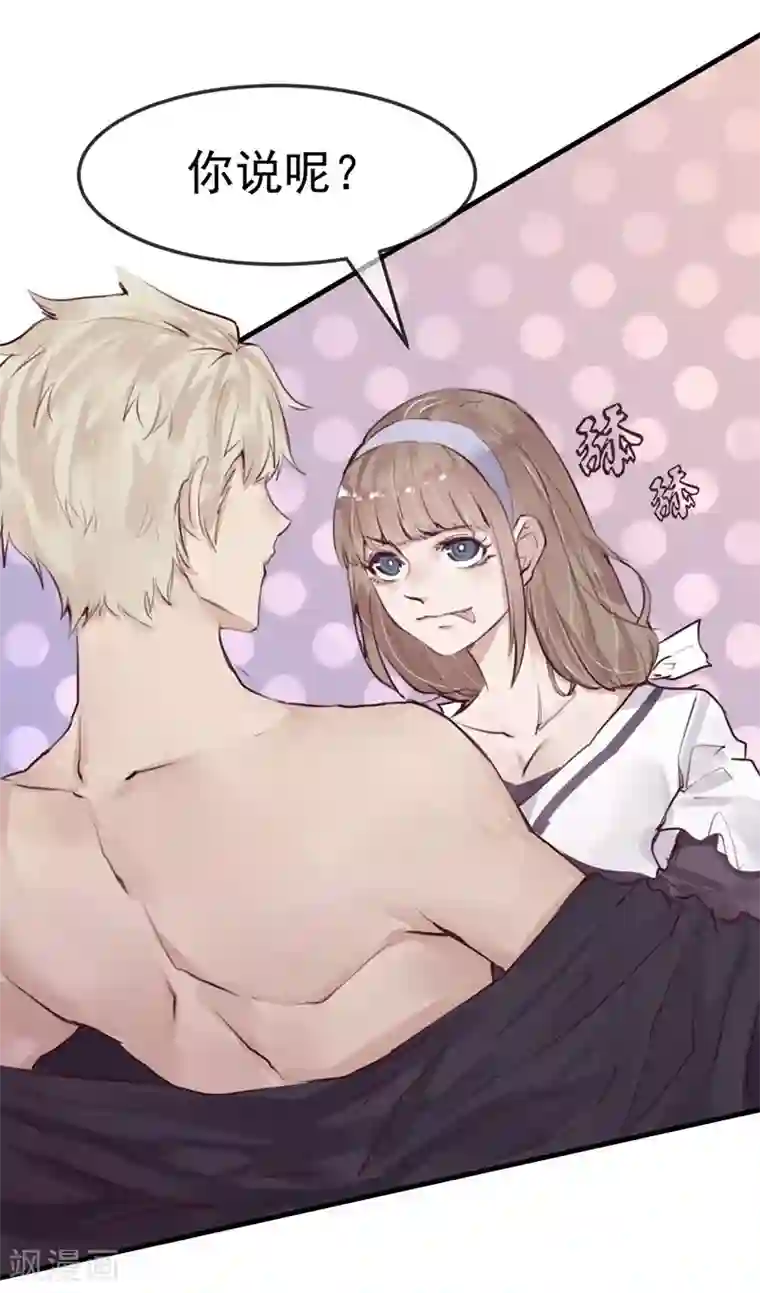 超级游戏狼人杀第17话 总裁的心愿