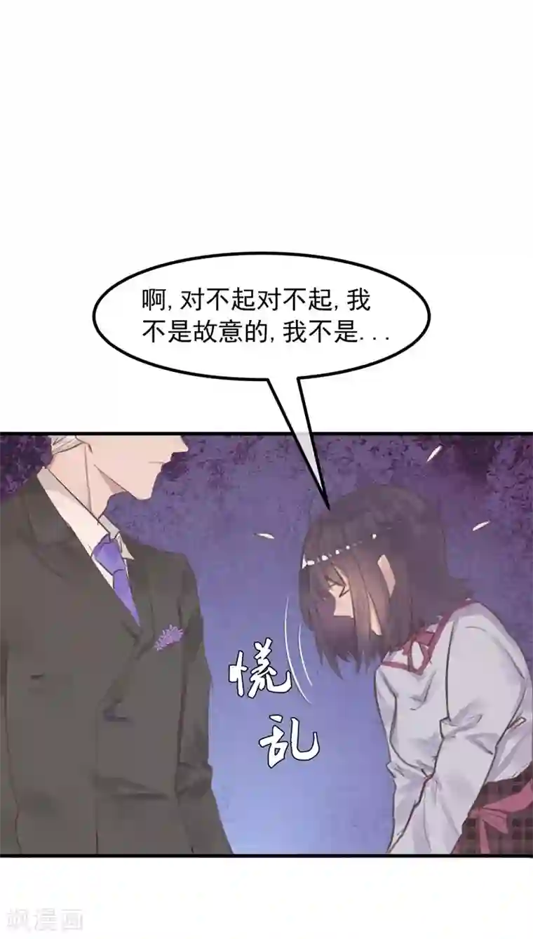 超级游戏狼人杀第17话 总裁的心愿