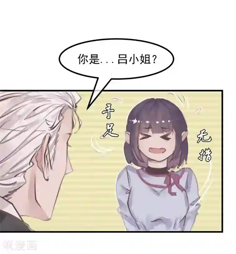 超级游戏狼人杀第17话 总裁的心愿