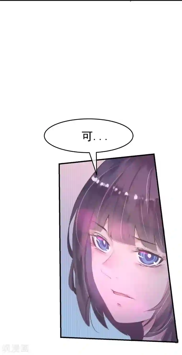 超级游戏狼人杀第17话 总裁的心愿