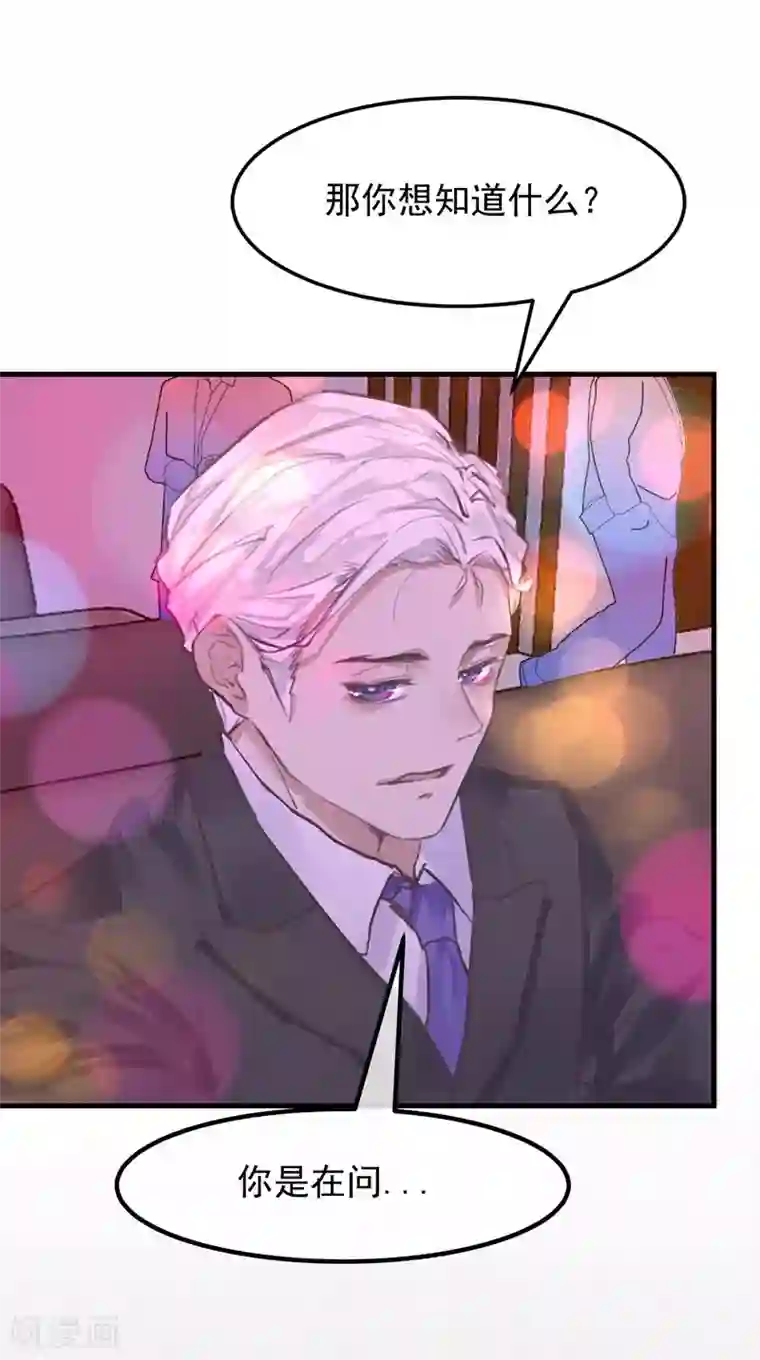 超级游戏狼人杀第17话 总裁的心愿