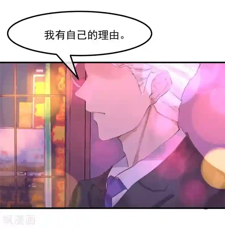 超级游戏狼人杀第17话 总裁的心愿